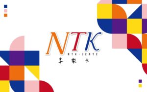 NTK享樂卡2.0_正面